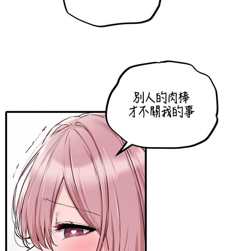 男人配额制第61話-象徵和平的肉棒