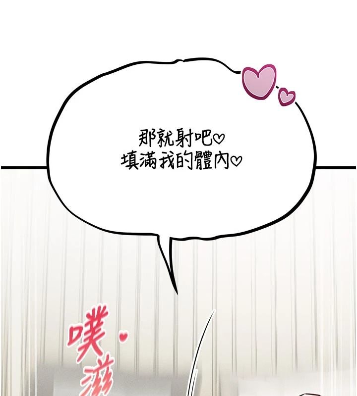 男人配额制第61話-象徵和平的肉棒
