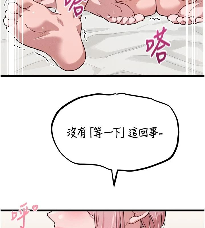 男人配额制第61話-象徵和平的肉棒