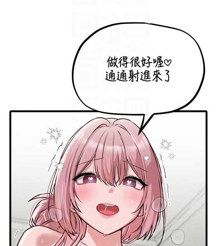 男人配额制第61話-象徵和平的肉棒