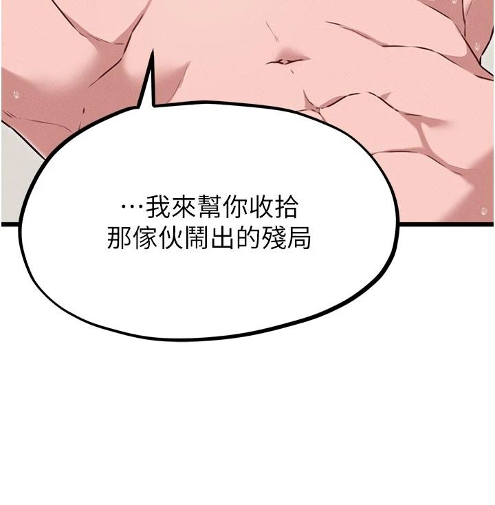男人配额制第61話-象徵和平的肉棒