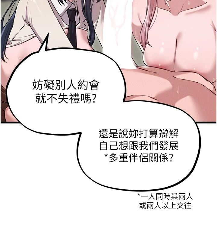 男人配额制第61話-象徵和平的肉棒