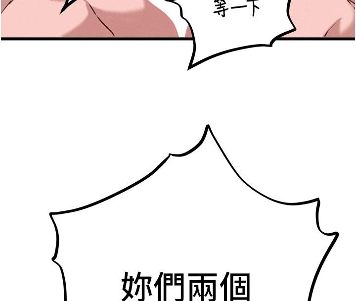 男人配额制第61話-象徵和平的肉棒