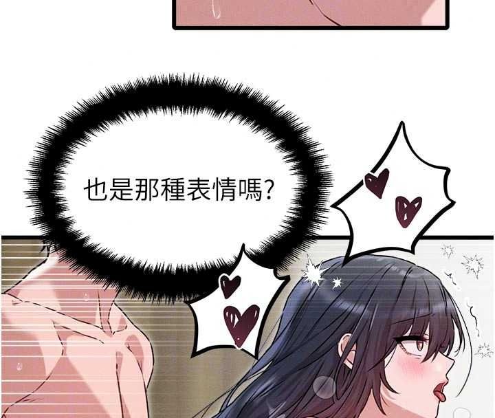 男人配额制第61話-象徵和平的肉棒