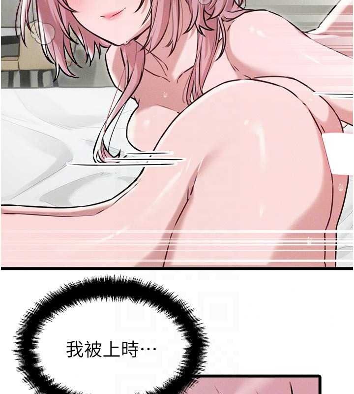 男人配额制第61話-象徵和平的肉棒