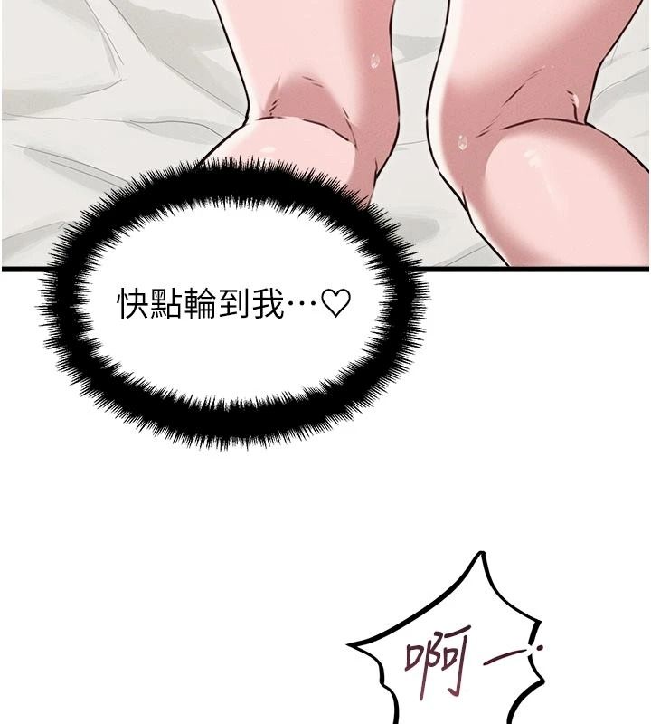 男人配额制第61話-象徵和平的肉棒