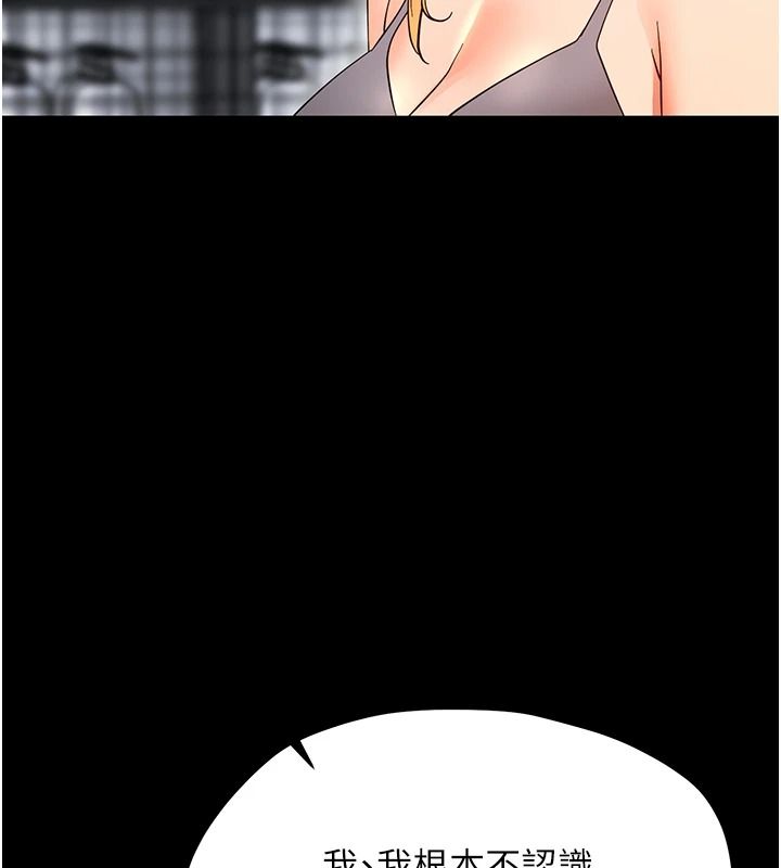 幼惑第43話-終於輪到我上場