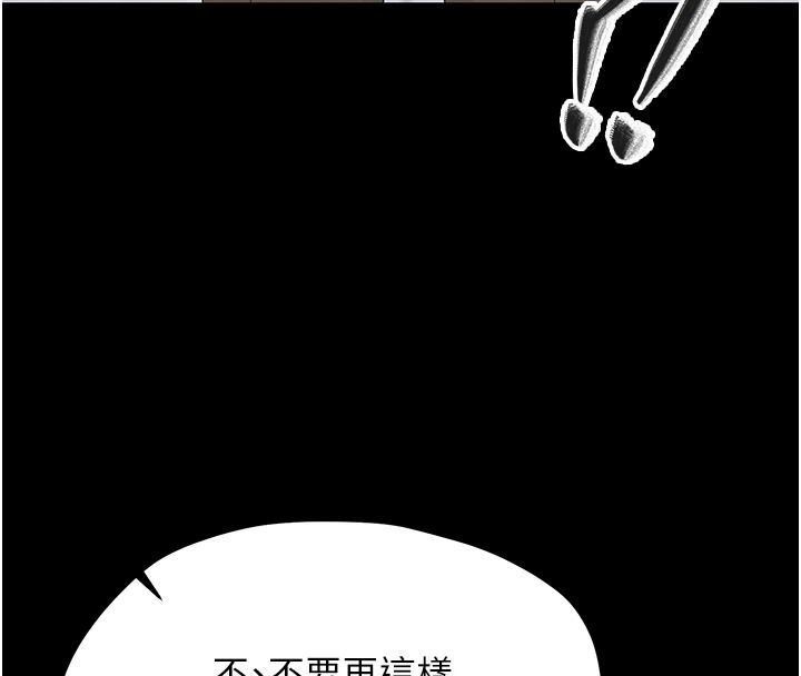幼惑第43話-終於輪到我上場