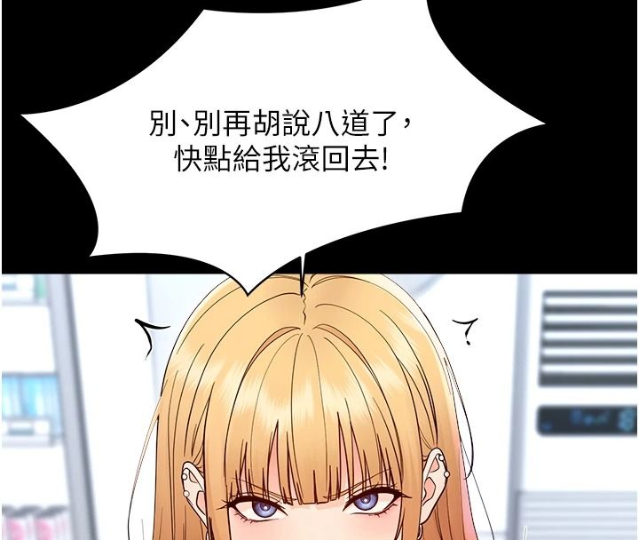 幼惑第43話-終於輪到我上場