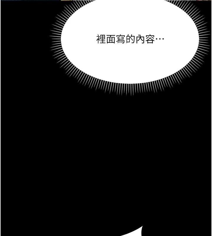 幼惑第43話-終於輪到我上場