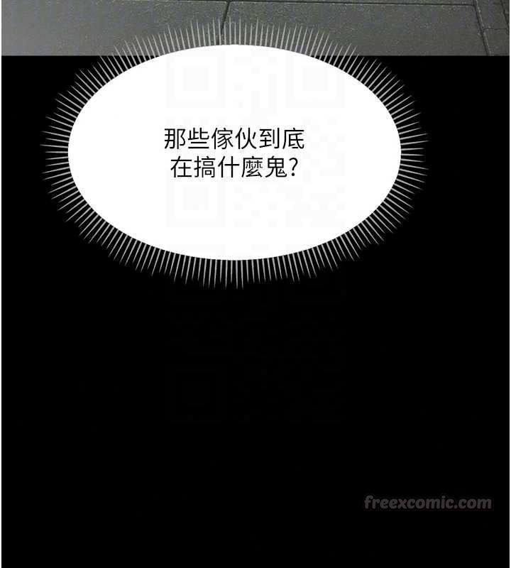 幼惑第43話-終於輪到我上場