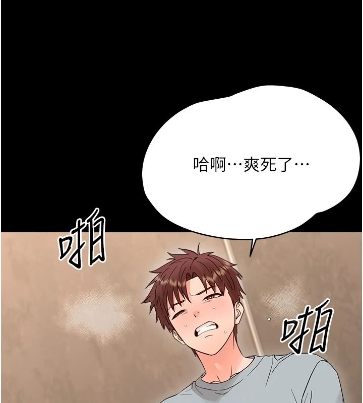 幼惑第43話-終於輪到我上場