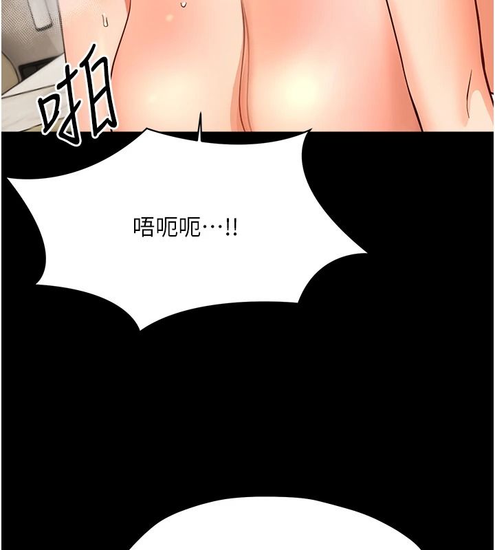 幼惑第43話-終於輪到我上場