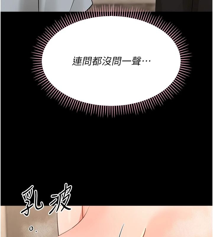 幼惑第43話-終於輪到我上場