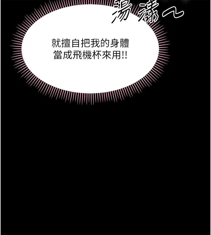 幼惑第43話-終於輪到我上場