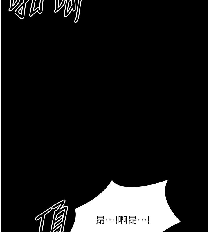 幼惑第43話-終於輪到我上場