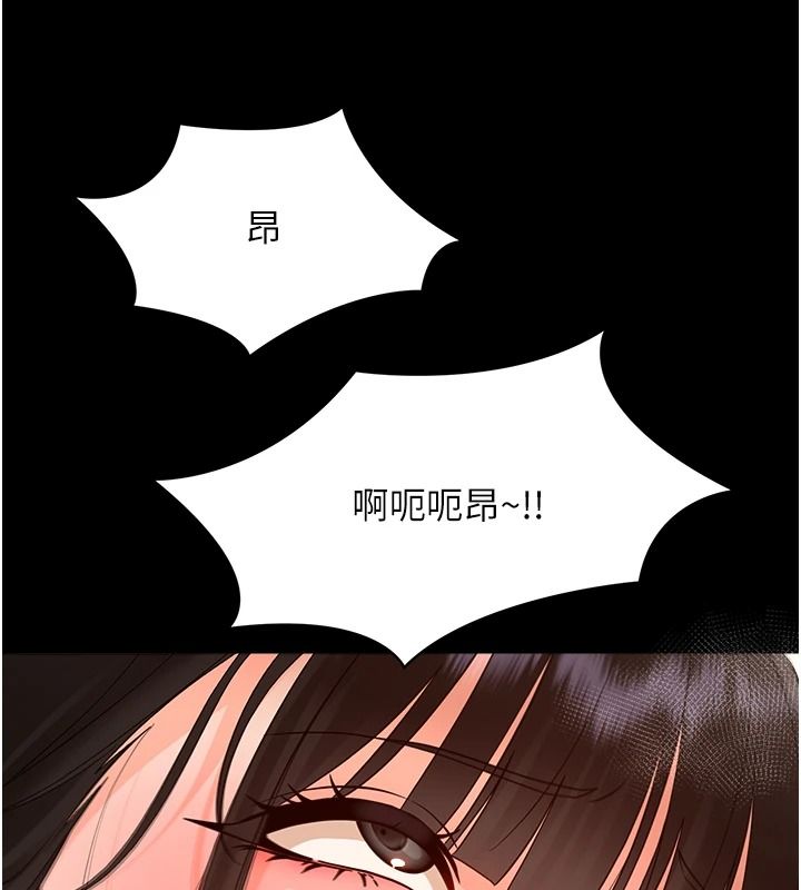幼惑第43話-終於輪到我上場