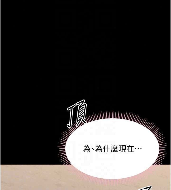 幼惑第43話-終於輪到我上場