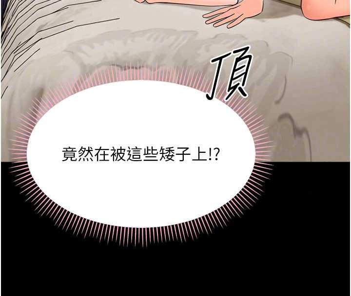 幼惑第43話-終於輪到我上場