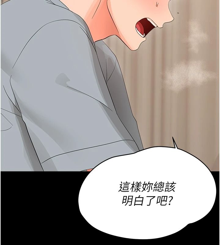 幼惑第43話-終於輪到我上場