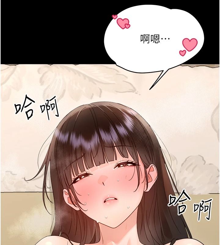 幼惑第43話-終於輪到我上場
