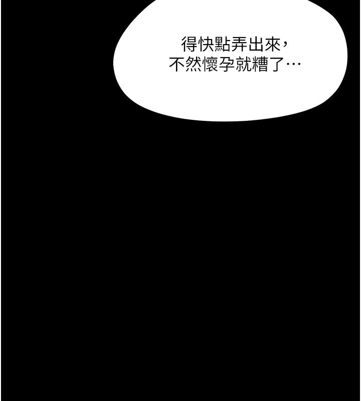幼惑第43話-終於輪到我上場
