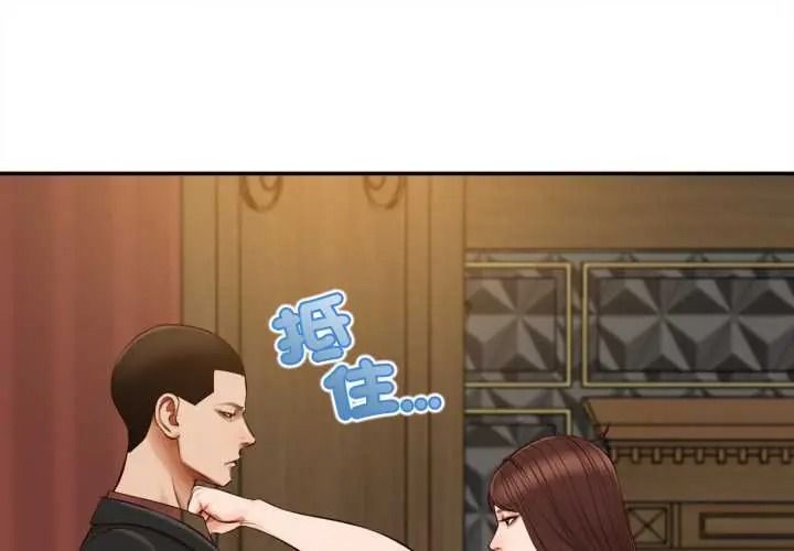 无限轮回的一天第24話