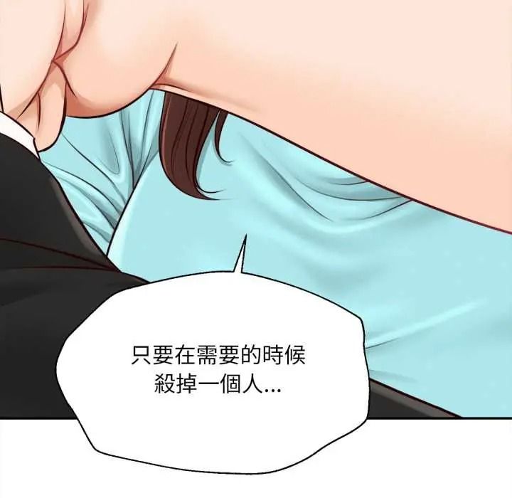 无限轮回的一天第24話