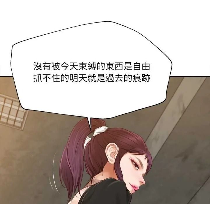 无限轮回的一天第24話