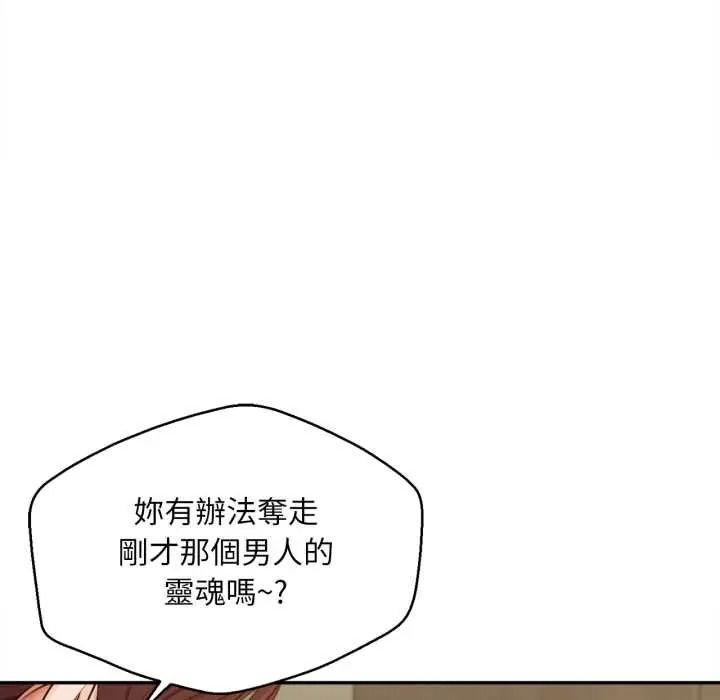 无限轮回的一天第24話