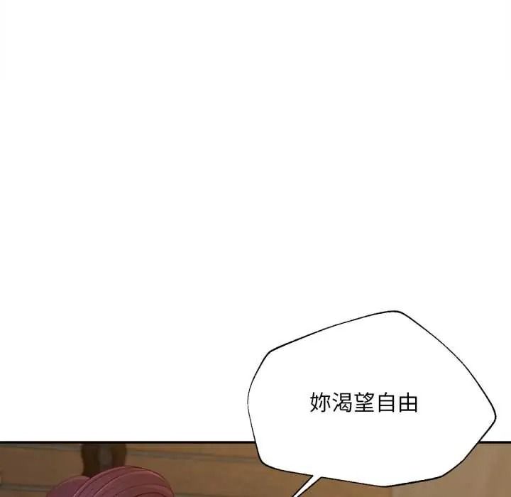 无限轮回的一天第24話