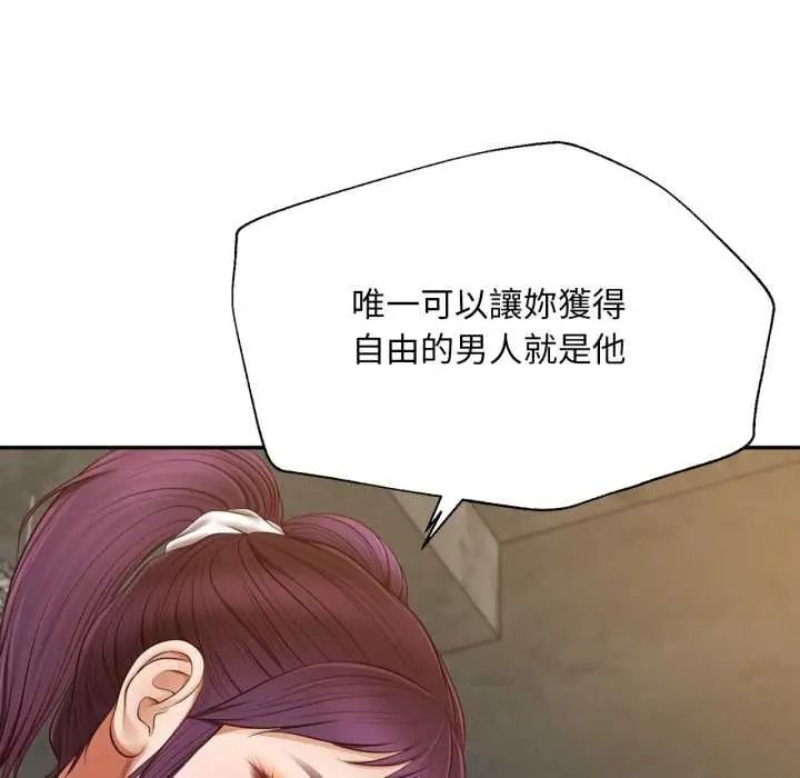 无限轮回的一天第24話