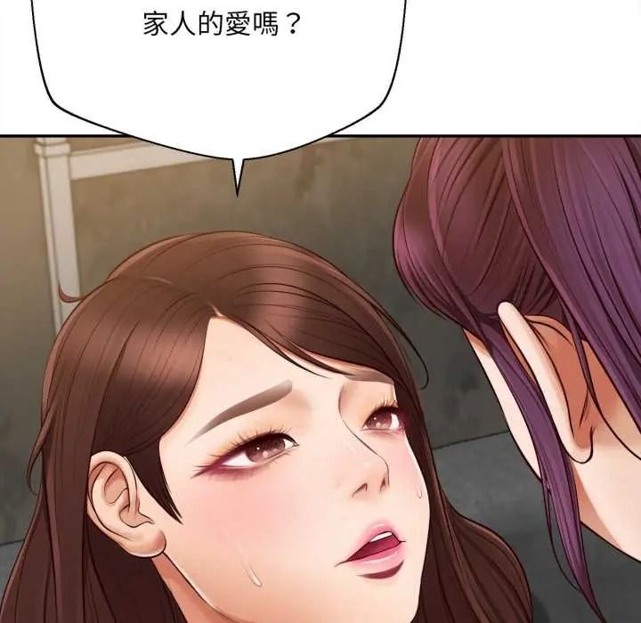 無限輪廻的一天第24話