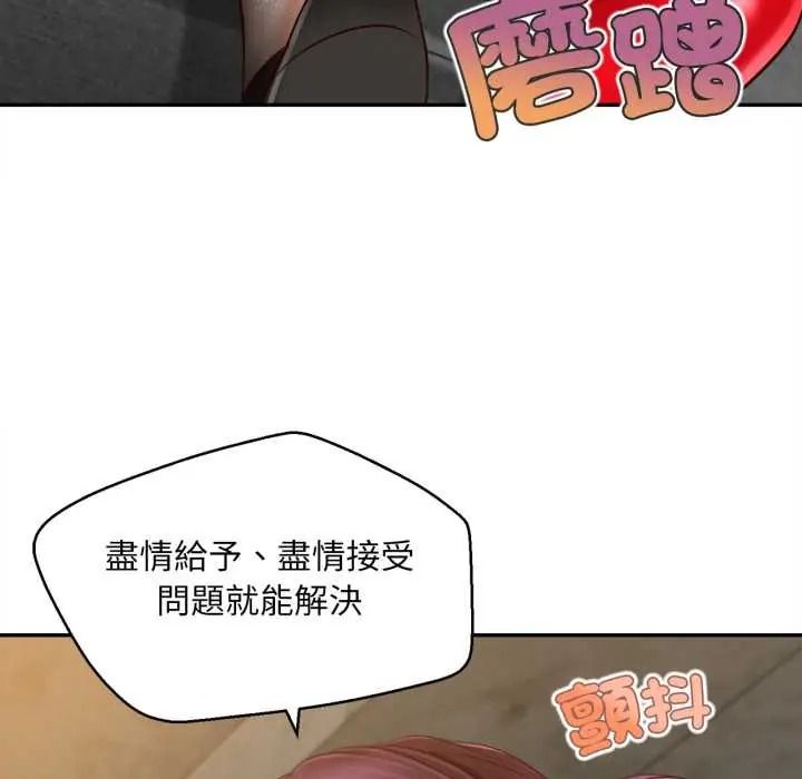 无限轮回的一天第24話