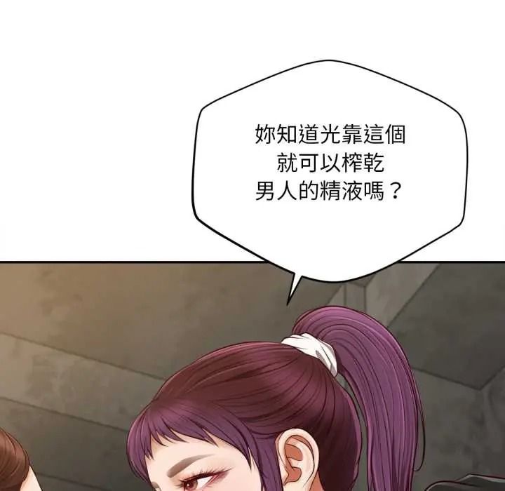 无限轮回的一天第24話