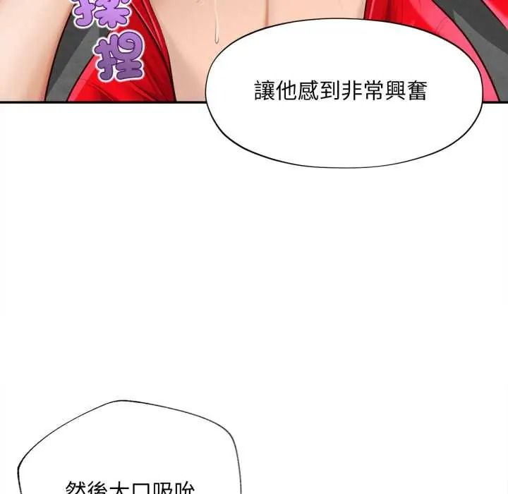 无限轮回的一天第24話