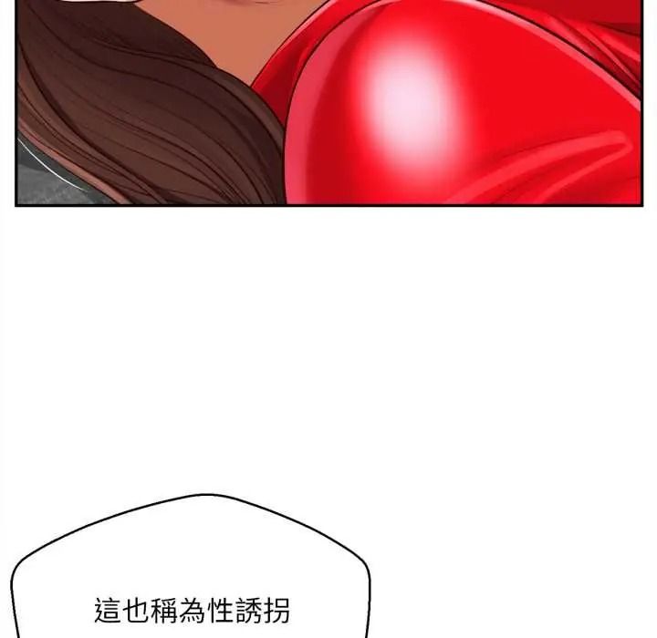 无限轮回的一天第24話