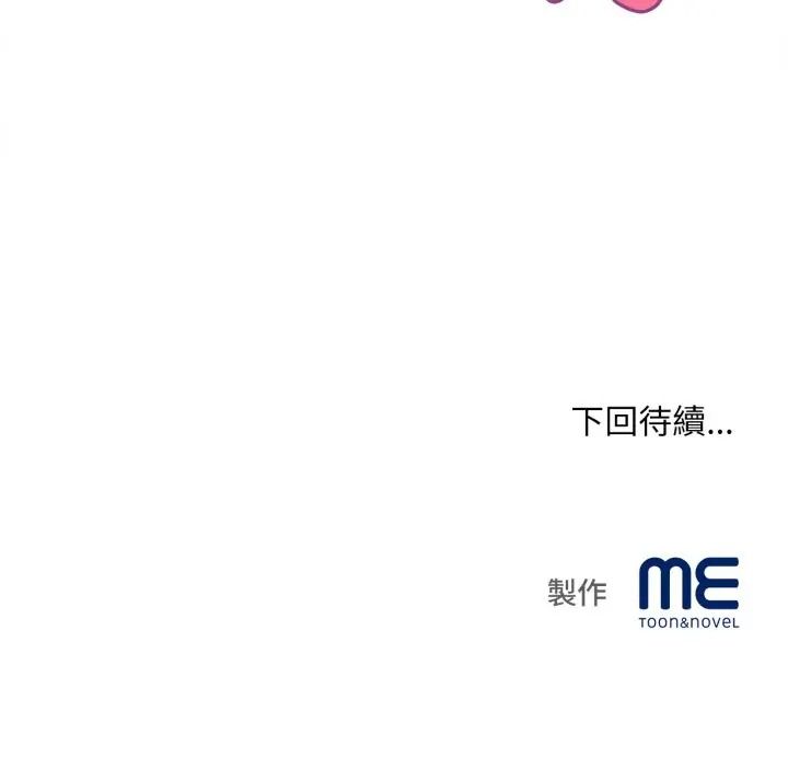 无限轮回的一天第24話