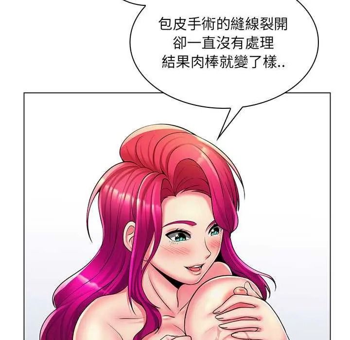 脱序教师第26話