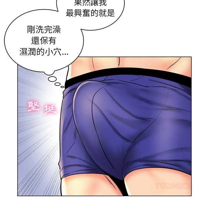 脱序教师第26話