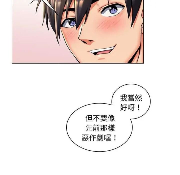 脱序教师第26話