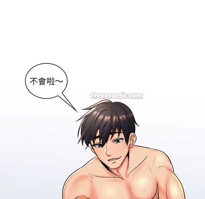 脱序教师第26話