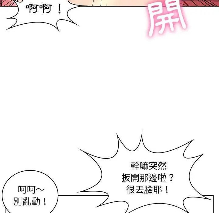 脱序教师第26話