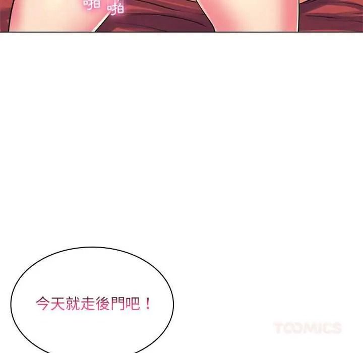脱序教师第26話