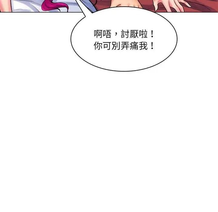 脱序教师第26話