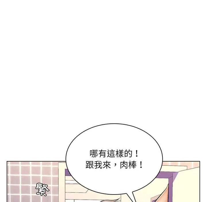 脱序教师第26話