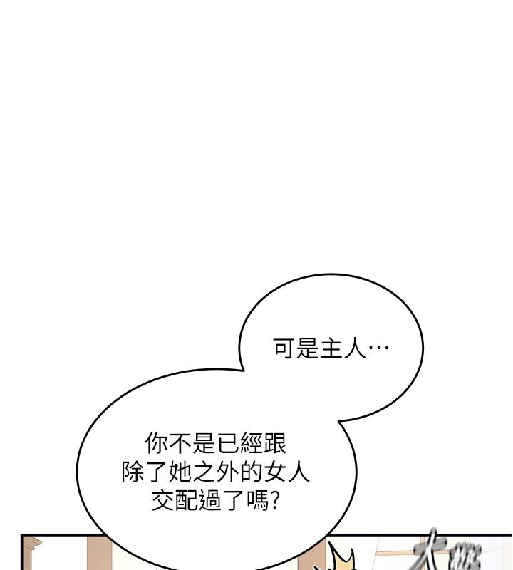 这一世我要开后宫第22話-魅魔情趣用品店