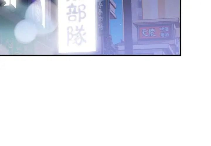 迟来的叛逆第18話