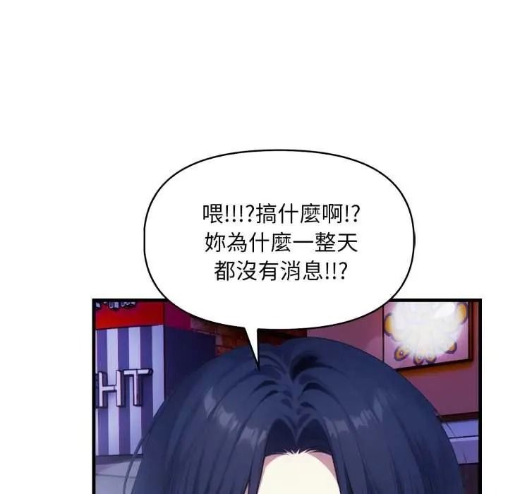 迟来的叛逆第18話