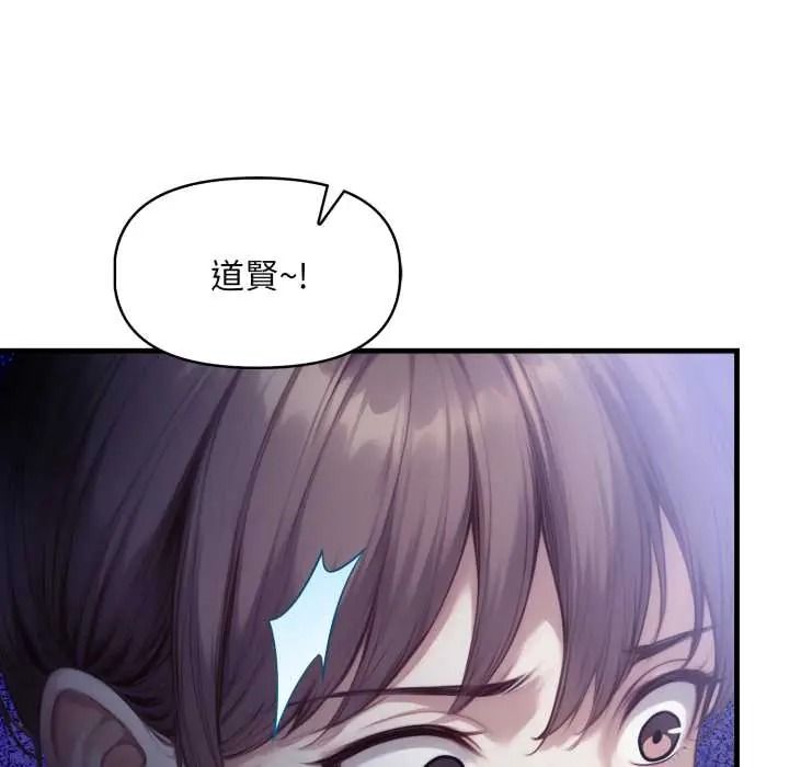 迟来的叛逆第18話